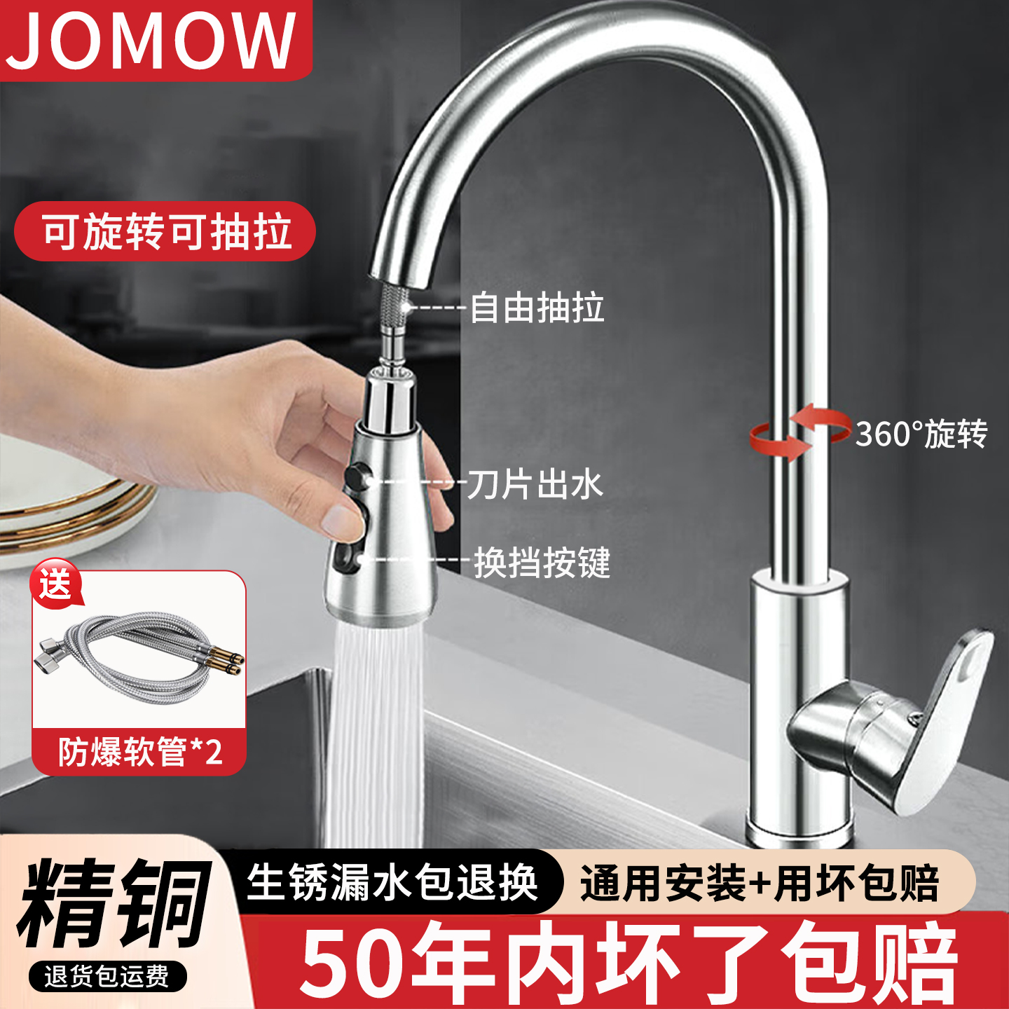 【全铜主体】厨房抽拉式水龙头