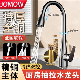 全铜厨房抽拉式水龙头伸缩洗菜盆专用水槽冷热水二合一增压防喷溅