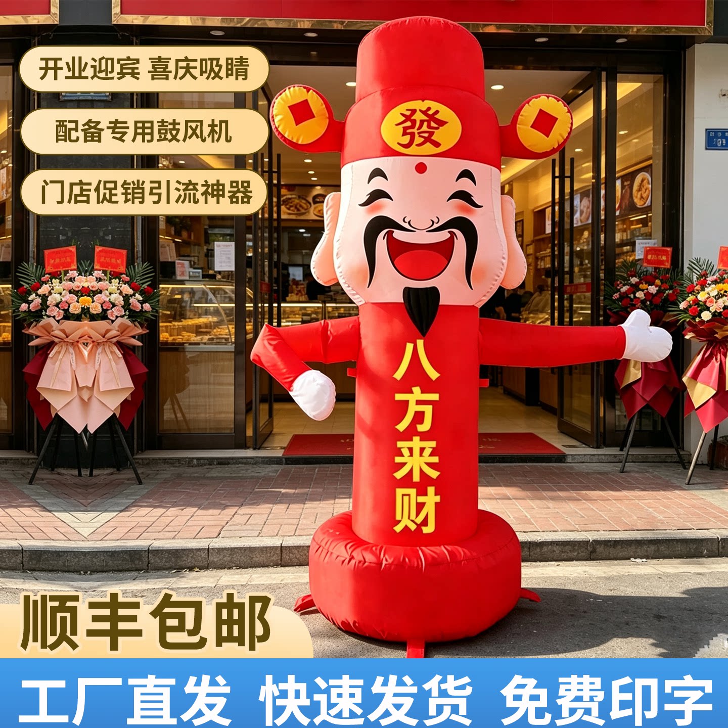 充气招手财神指路门口开业迎宾气模人偶气球灯柱摆手卡通拱门定制