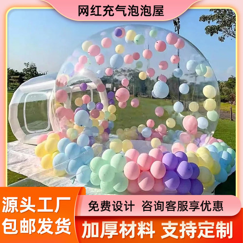 网红户外充气泡泡屋儿童野外帐篷