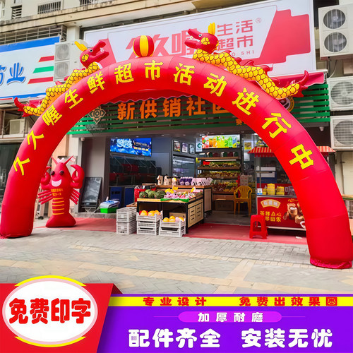气模定制婚庆开业双龙充气拱门