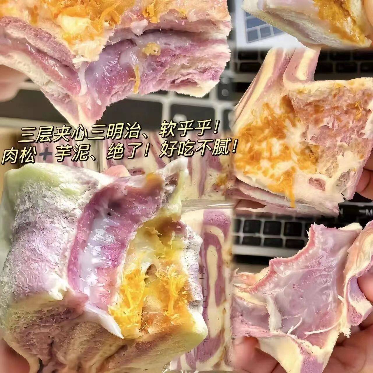芋泥肉松四层三明治沙拉夹心吐司面包早八人办公室即食早餐整箱,零食/坚果/特产,吐司面包,淘宝优惠券,粉丝福利购,淘宝优惠卷