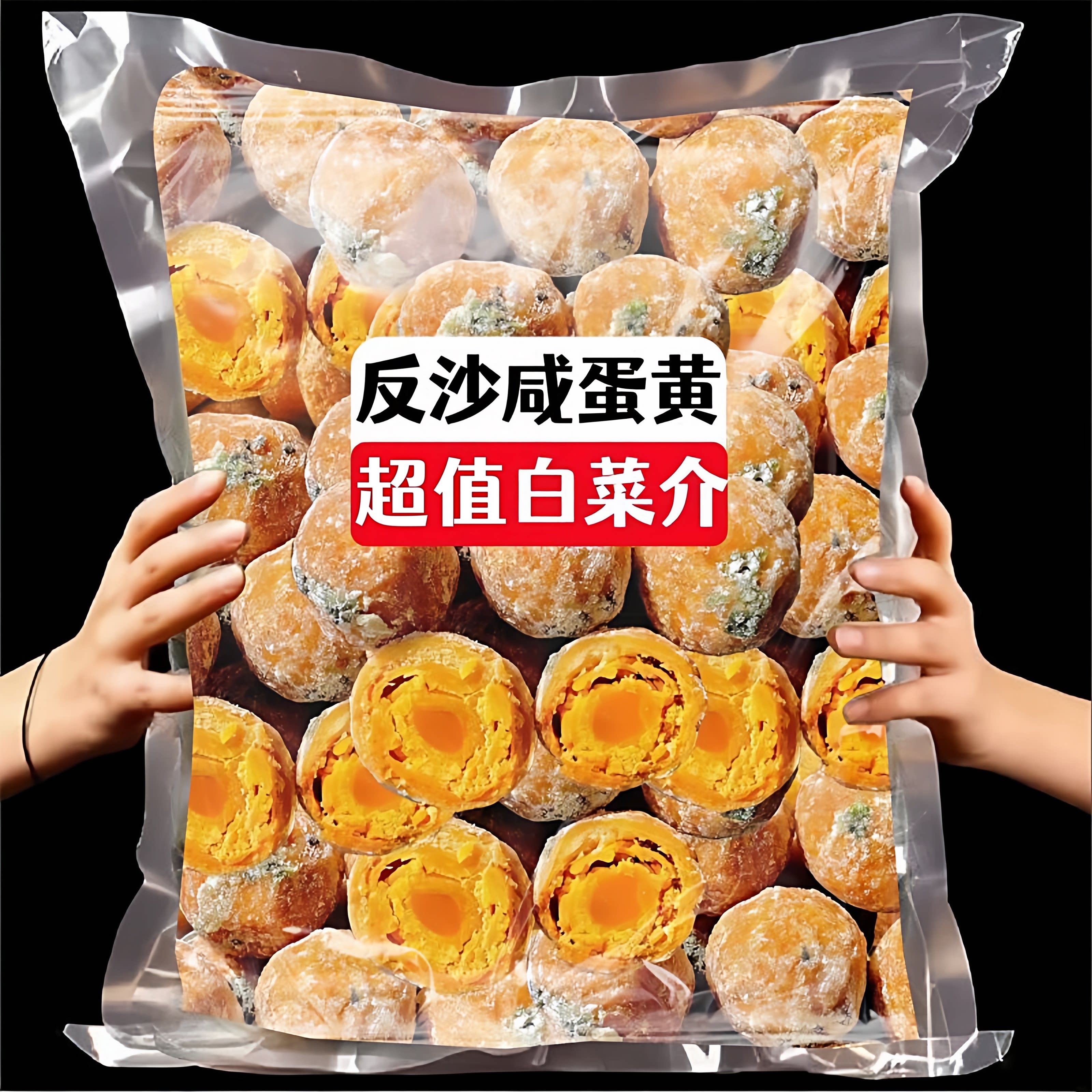 广东潮汕特产网红食品小吃美食蛋黄酥潮州反沙咸蛋黄零食糕点传统