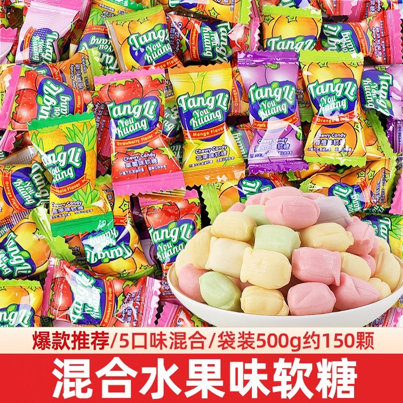马来西亚风味果汁软糖瑞士糖混合水果味结婚喜糖果学生网红糖批发,零食/坚果/特产,软糖/果味糖/凝胶糖果,淘宝优惠券,粉丝福利购,淘宝优惠卷