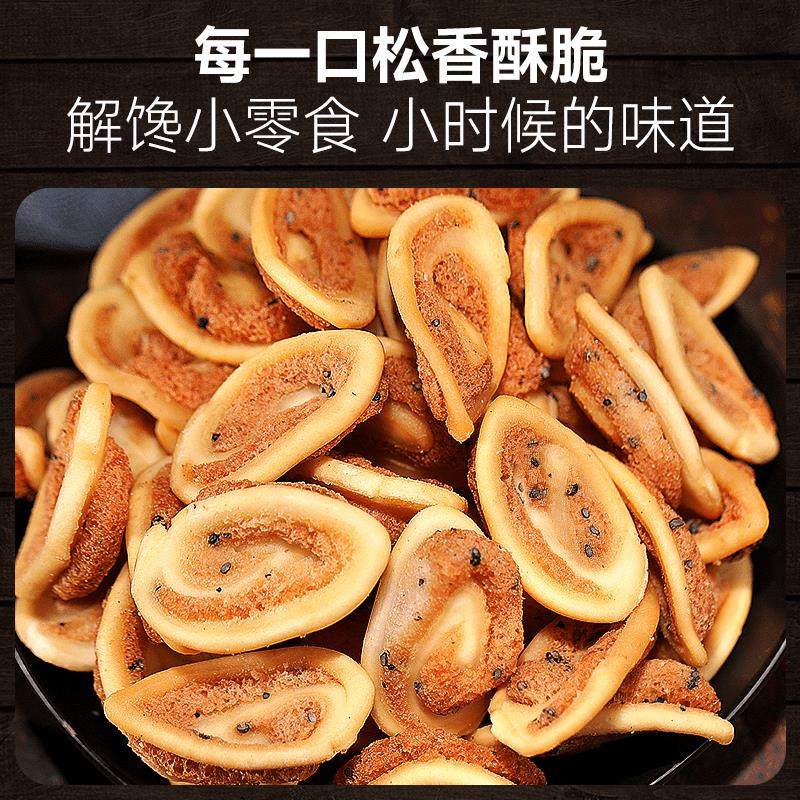 特价60包猫耳朵零食网红爆款童年儿时小吃猫耳酥怀旧休闲食品批发