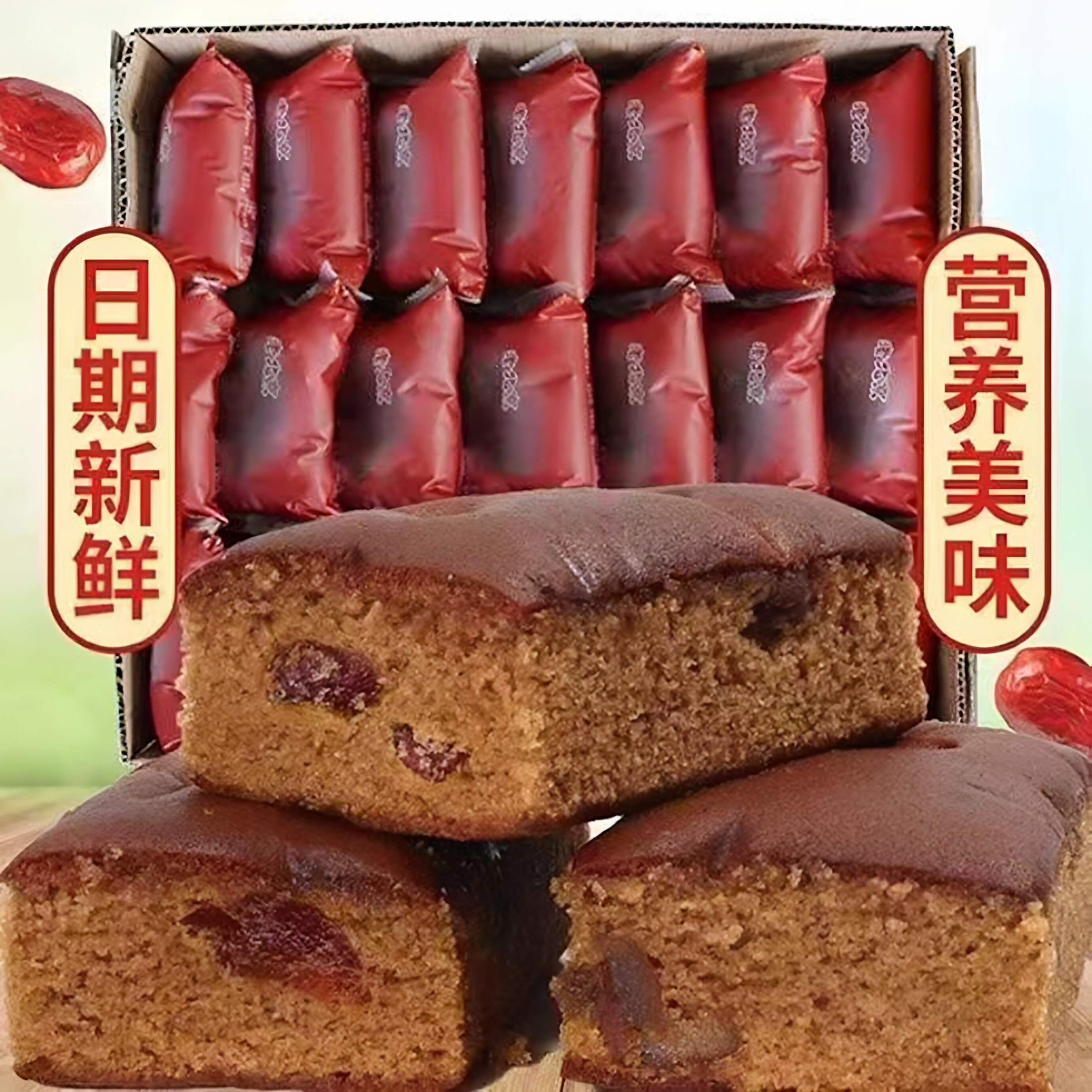 老北京枣糕面包整箱早餐红枣泥糕点老年人健康手工糕点心休闲食品