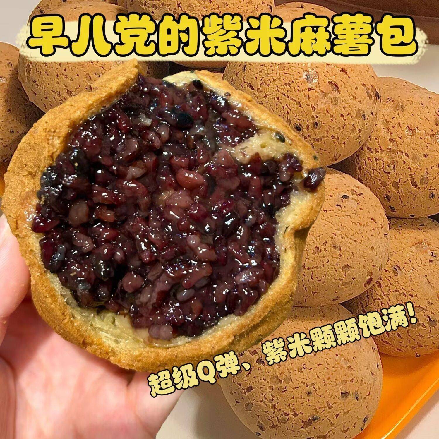 网红爆浆紫米麻薯面包新日期早餐代餐糕点速食营养整箱超划算零食,零食/坚果/特产,麻薯/大福/青团,淘宝优惠券,粉丝福利购,淘宝优惠卷