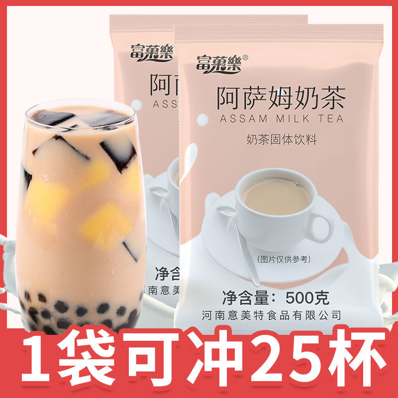 港式原味阿萨姆奶茶粉小包装家用奶茶店原材料速溶奶茶冲饮袋装