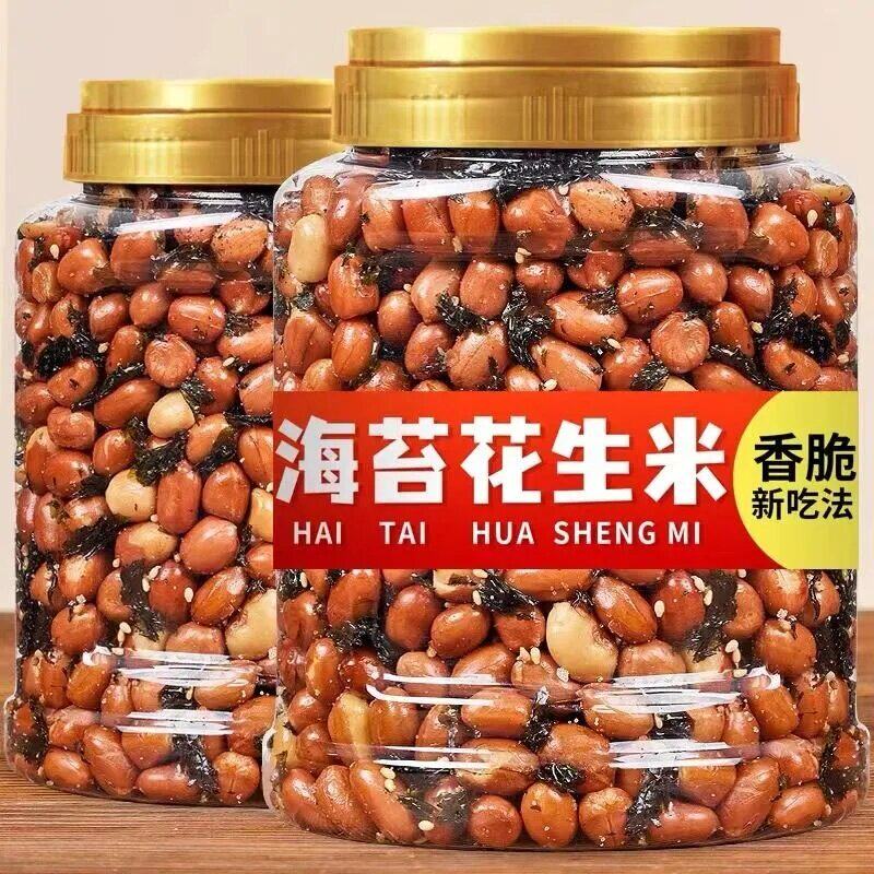 新货海苔花生米下酒菜零食小吃多味花生宁波特产净含量500g包邮