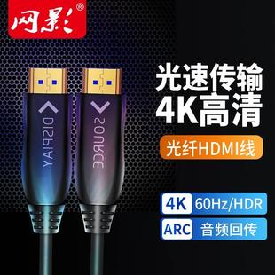 流仪连投影电视4K延长器加长线 网影2.0版 光纤hdmi线高清机顶盒码