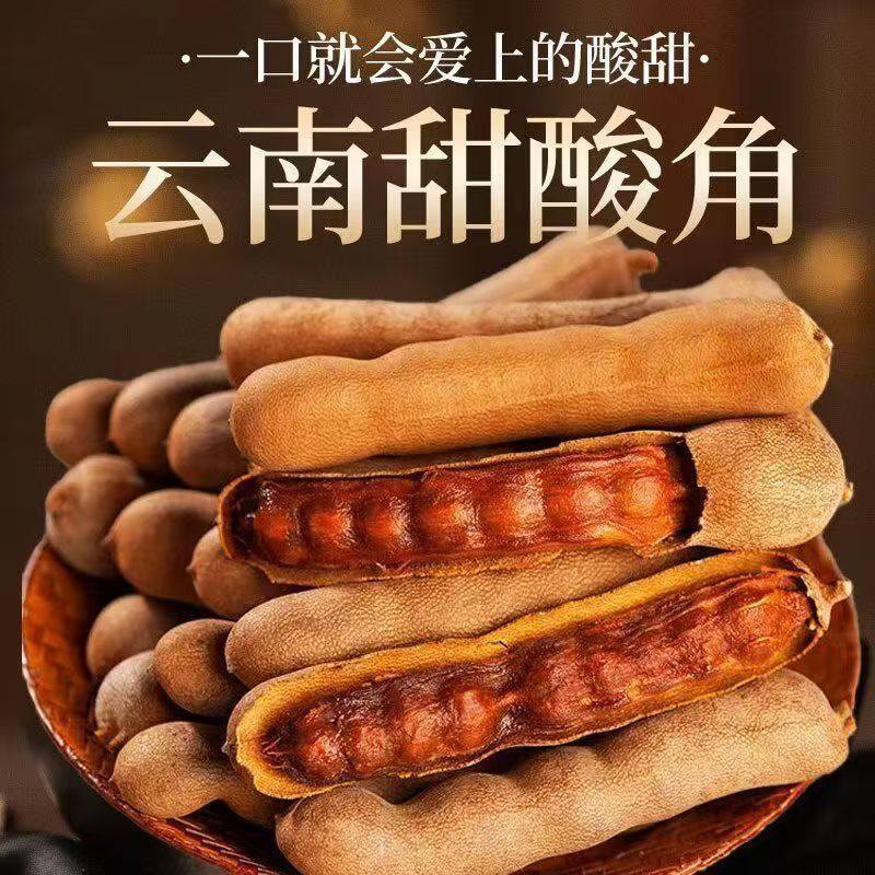 【热销2万+】云南特产甜角酸角甜酸角5袋,零食/坚果/特产,酸枣糕/酸角/沙棘/刺梨,淘宝优惠券,粉丝福利购,淘宝优惠卷