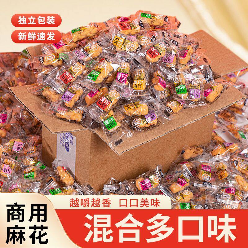 【爆款】网红小麻花传统手工面食多味酥脆小零食独立包装整箱批发