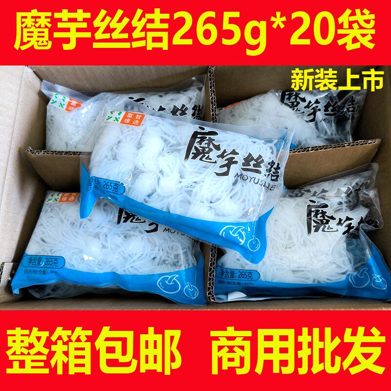 零脂低卡魔芋丝结 即食魔芋火锅配菜 20袋装商用魔芋粉丝面