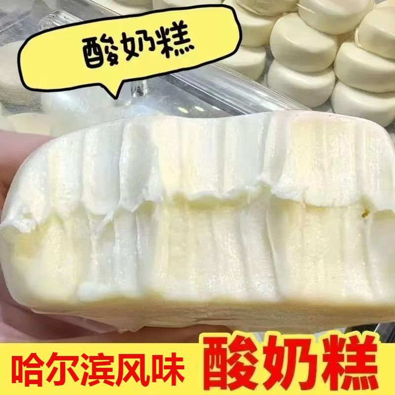 【整箱10大块】哈尔滨酸奶糕东北特产网红正宗酸奶纯手工奶酪便宜