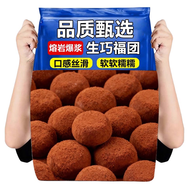 和风生巧福团生巧福团网红雪媚娘爆浆宿舍零食糯米滋甜品解馋小吃