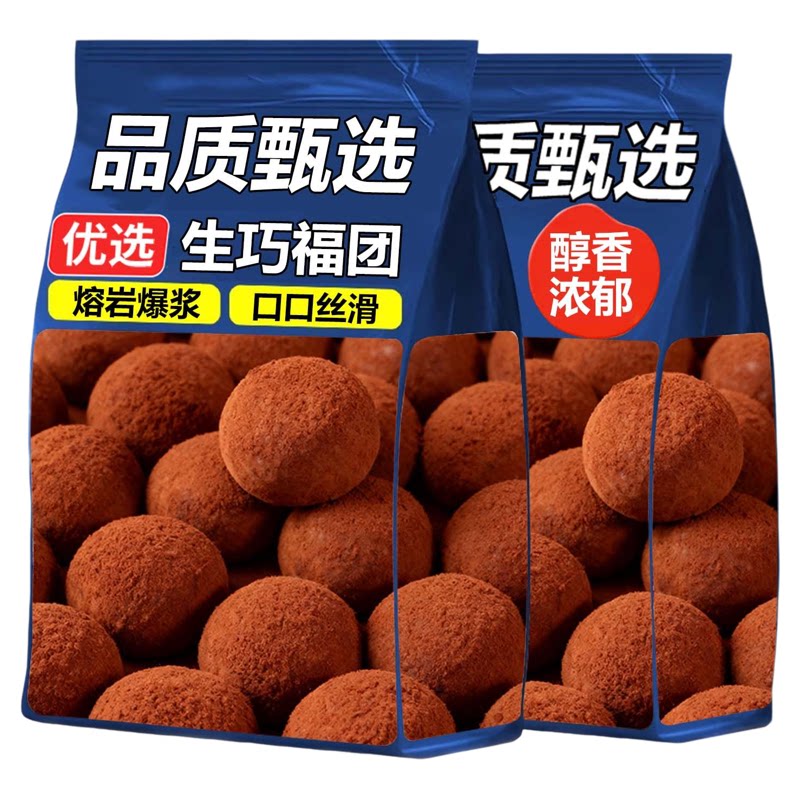 和风生巧福团巧克力夹心爆浆麻薯网红爆款雪媚娘早餐下午茶糯米滋