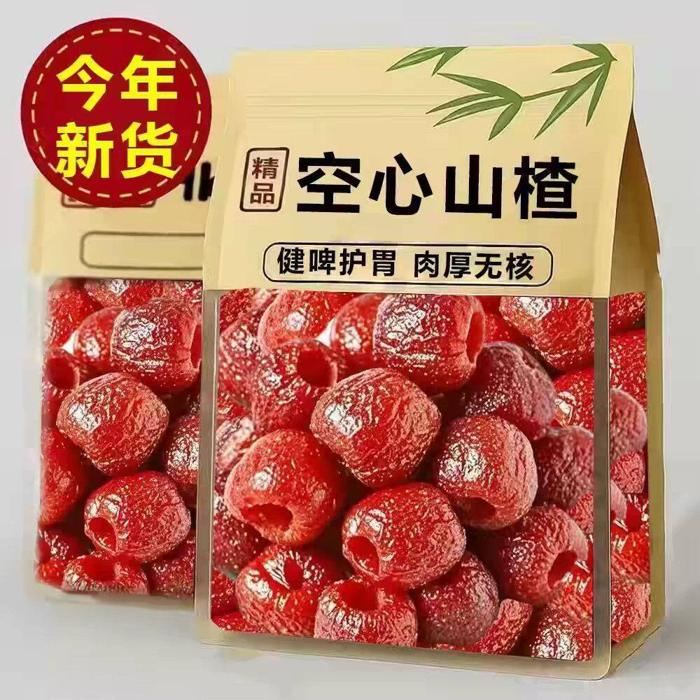 空心山楂0庶糖酸甜可口无核山楂球果干果脯独立包装凉果蜜饯零食