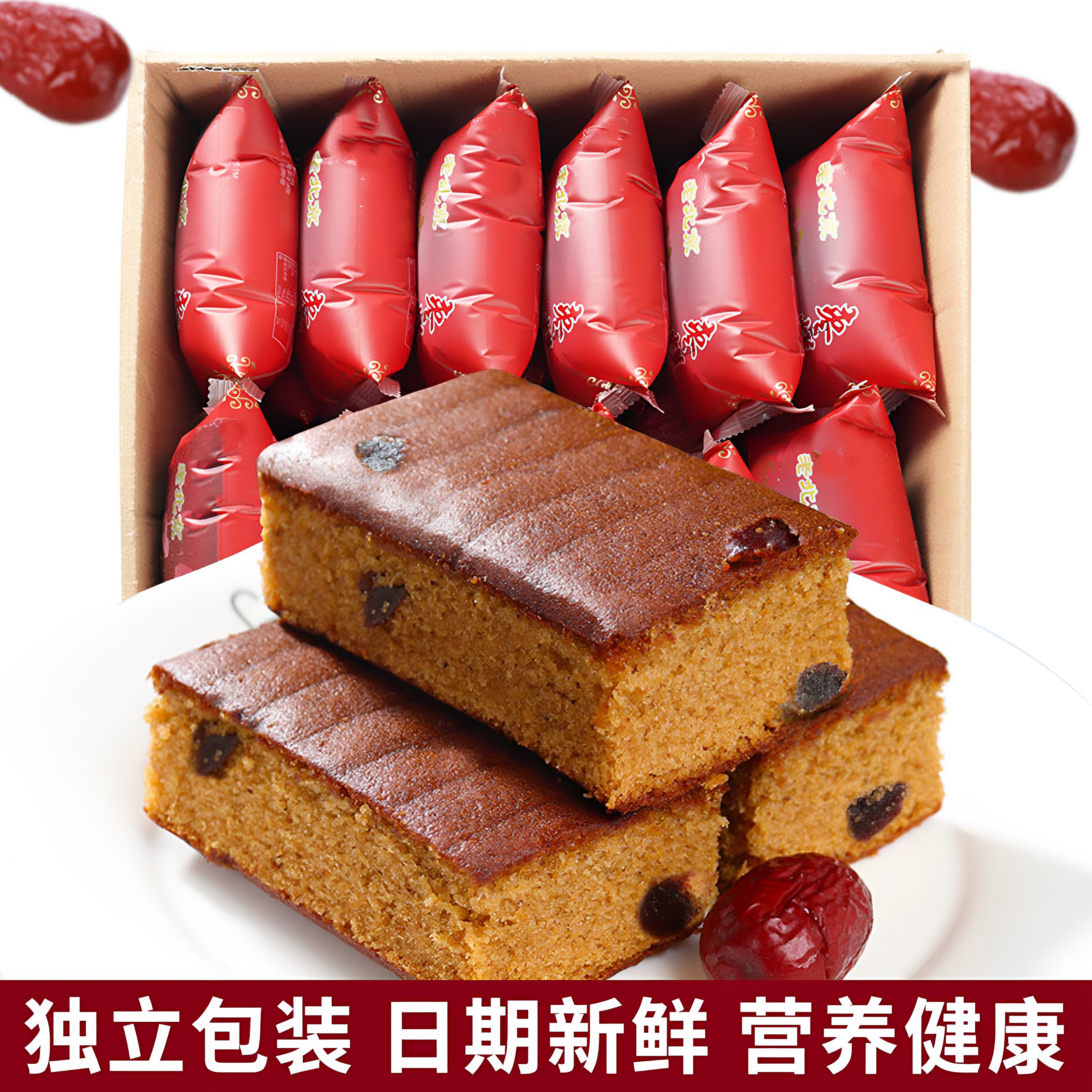 批发价枣糕老北京红糖发糕红枣糕老面包整箱早餐糕点零食袋装蛋糕