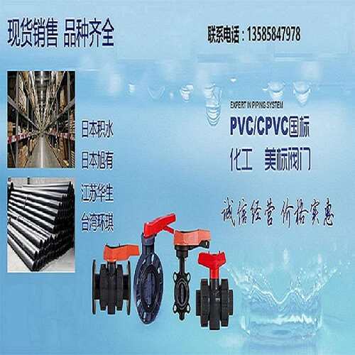 ASAHI AV超纯UPVC，PP，PVDF法兰式隔膜阀，日标，国标，销售