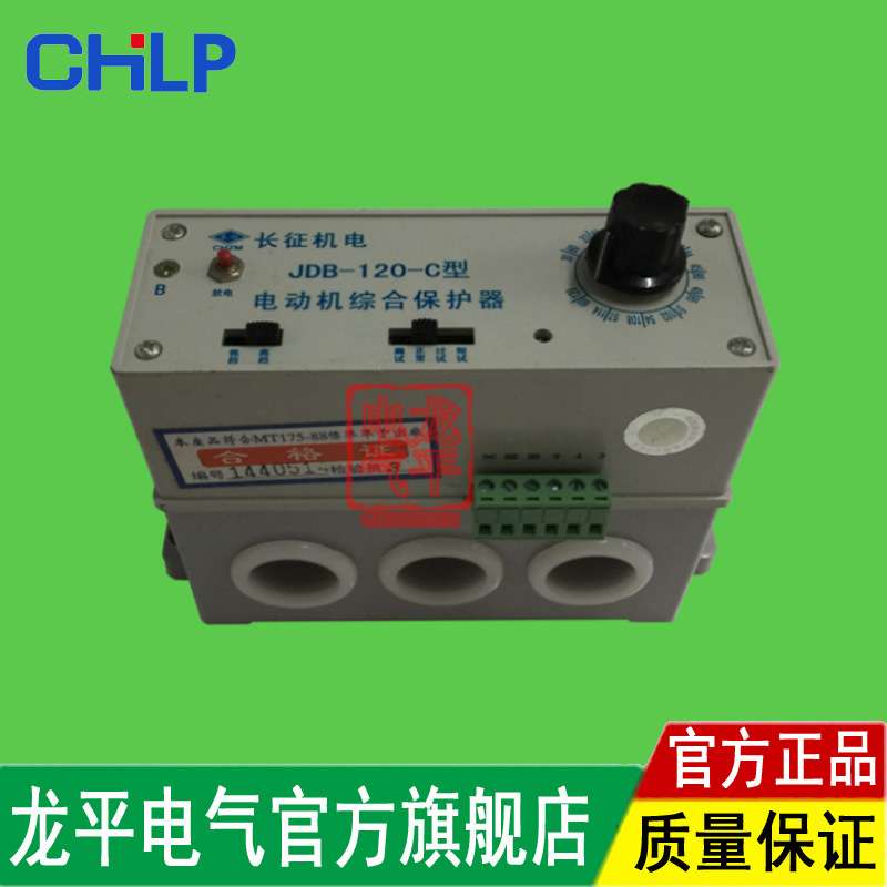电动机综合保护器JDB－120Ｃ　380　(660　1140)