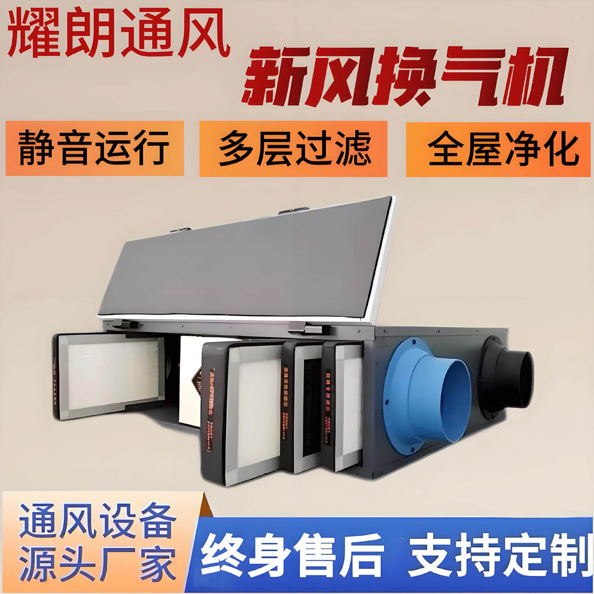 新风换气机全热交换器新风系统新风换气一体机全热交换器