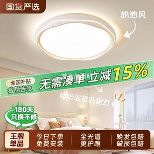 现代简约卧室灯吸顶灯护眼奶油风包安装客厅儿童房灯具全屋上门