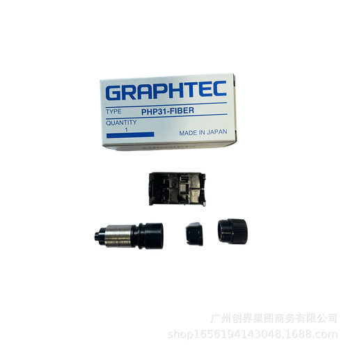 图王刻字机GRAPHTECPHP31-FIBER笔架