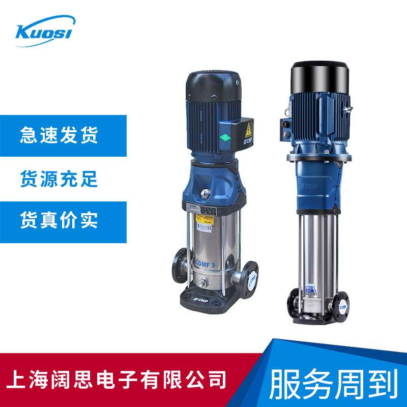 南方轻型立式多级离心泵CDMF10-5不锈钢增压泵 冷热水循环管道泵