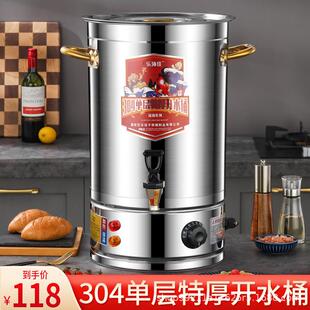 电加热开水桶大容量不锈钢商用家用烧水桶汤桶保温桶月子桶热水桶