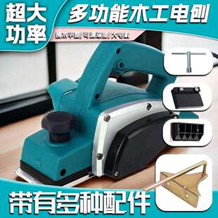 木工刨手提电刨子家用小型配件多功能电动刨木机台锯压刨机砧板