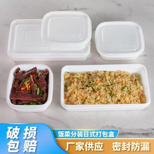 小碗菜分装日式打包盒学生上班族一次性餐盒可微波炉方形快餐饭盒