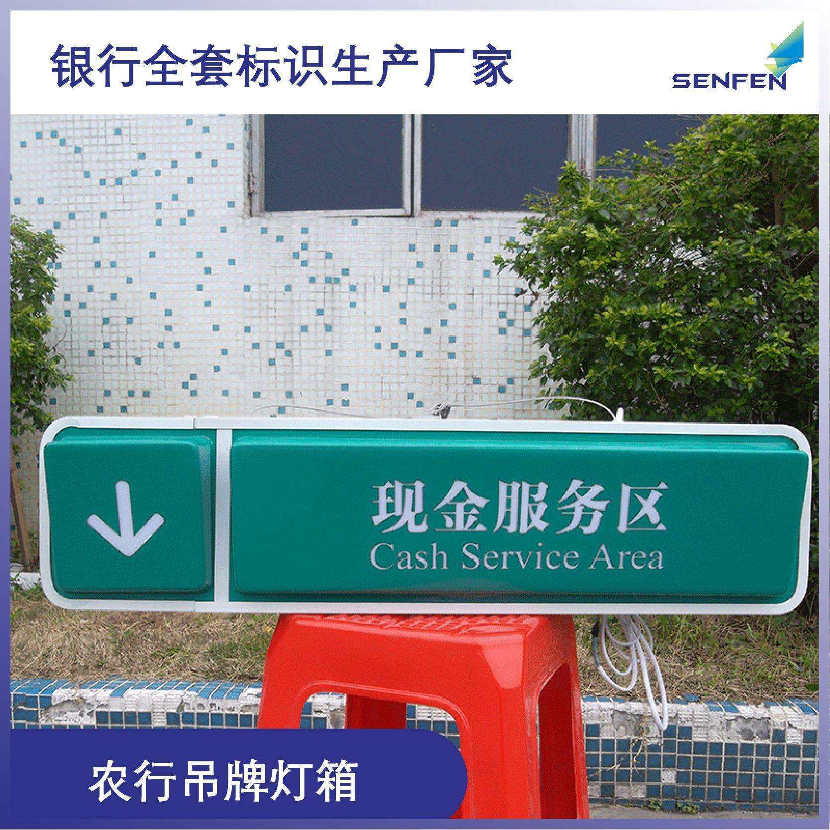 农行销售专区指示灯箱农行吊牌灯箱银行VI标识农业银行灯箱,电子元器件市场,其它元器件,淘宝优惠券,粉丝福利购,淘宝优惠卷