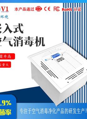 190w嵌入空气消毒净化器家用室内净化机智能除烟味空气消毒机