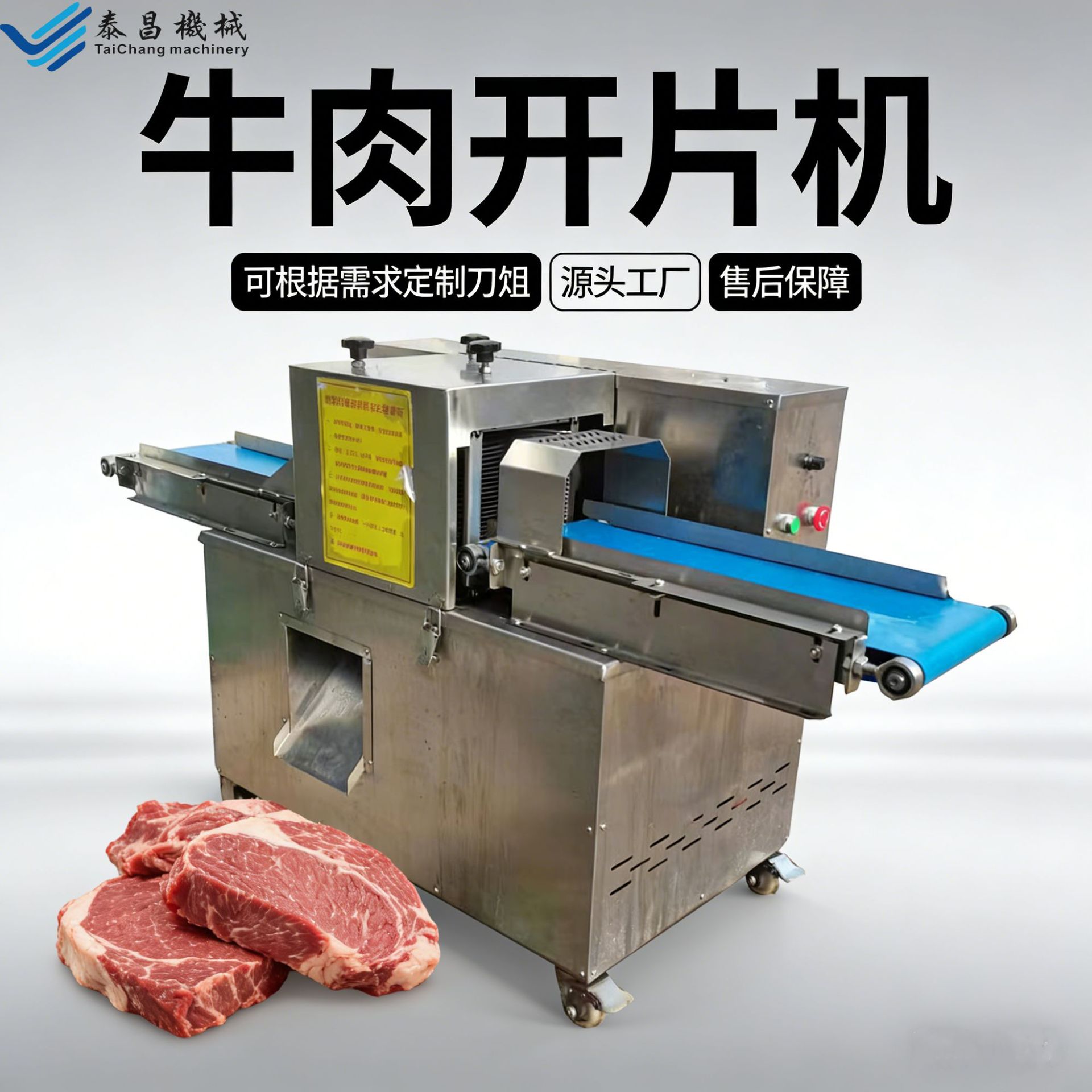全自动猪肉切肉机 输送带牛肉羊肉切片机器 鲜肉鸡胸肉切条一体机