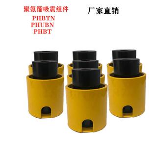 汽车模具标准件聚氨酯冲模吸震组件PHBTN70-140-110-Y配件缓冲