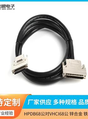 HPDB68公对V.68公34对双绞双屏蔽线铁壳式螺丝黑色2米线
