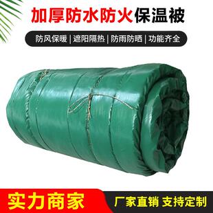 冬季大棚用保温岩棉被蔬菜温室防雨防晒绿色防火工程混凝土保温被