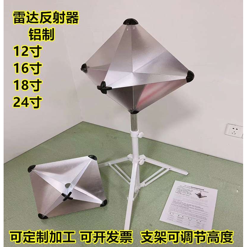 角反射器 铝质船用反射器12 16 18 24英寸 演习雷达反射器配支架