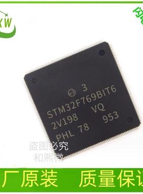 STM32F769BIT6LQFP208微控制器ICMCU单片机电子元器件IC配单