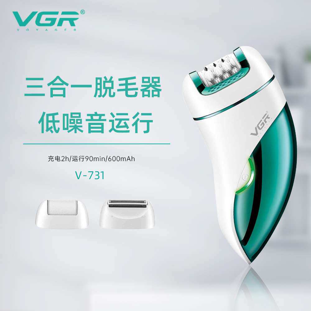 VGR731新款拔毛器三合一多功能家用电动修剪器男士女士便携式