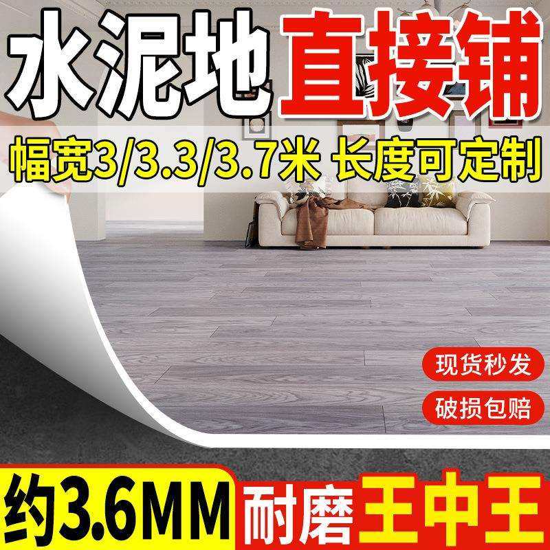 地板革水泥地直接铺加厚耐磨防水pvc自粘塑胶家用地胶垫地板贴纸,电子元器件市场,其它元器件,淘宝优惠券,粉丝福利购,淘宝优惠卷