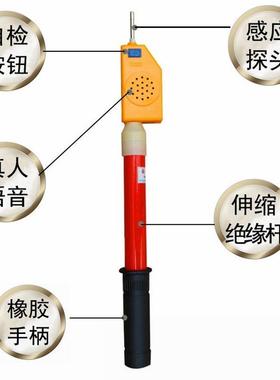 YD-4型220KV高压语音验电器语音型验电器YD-4伸缩验电器测电器
