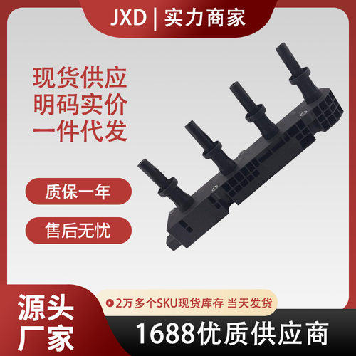 .适用标致雪铁龙TU5 307 406C4 1.5L 1.6L高压包点火线圈5WY2847A
