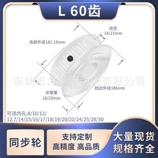 同步带轮L60齿AF型齿宽14 21内孔141516171819202225齿形带同步轮