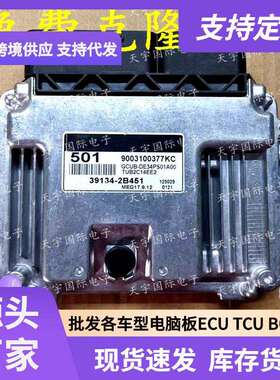 ECUMEG17.9.12系列适用现代悦动发动机电脑板50139134-2B451