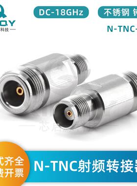 XINQY射频同轴转接器RF测试N母头转TNC母头转接头18g射频头