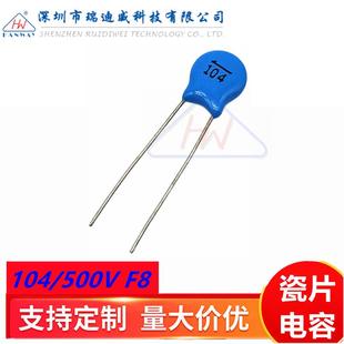 高压瓷片电容104M500V100NF0.1UF500V蓝色陶瓷电容片径F8直插