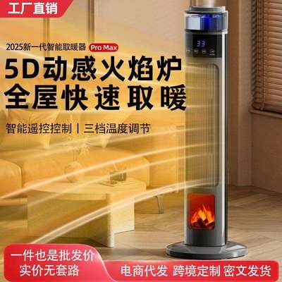 暖风机家用取暖器节能省电暖气2025新款冬季神器大面积全屋