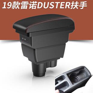 适用于19款雷诺Duster扶手箱RenaultDuster中国汽车扶手储物盒