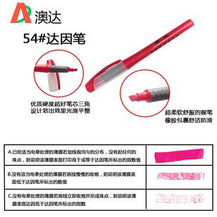 达因笔54#澳达电晕笔表面张力测试笔电晕处理工具